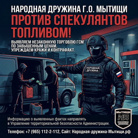 Незаконная торговля топливом