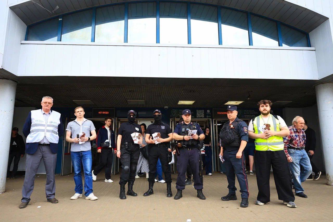 Рейд по безопасности Рейд по безопасности