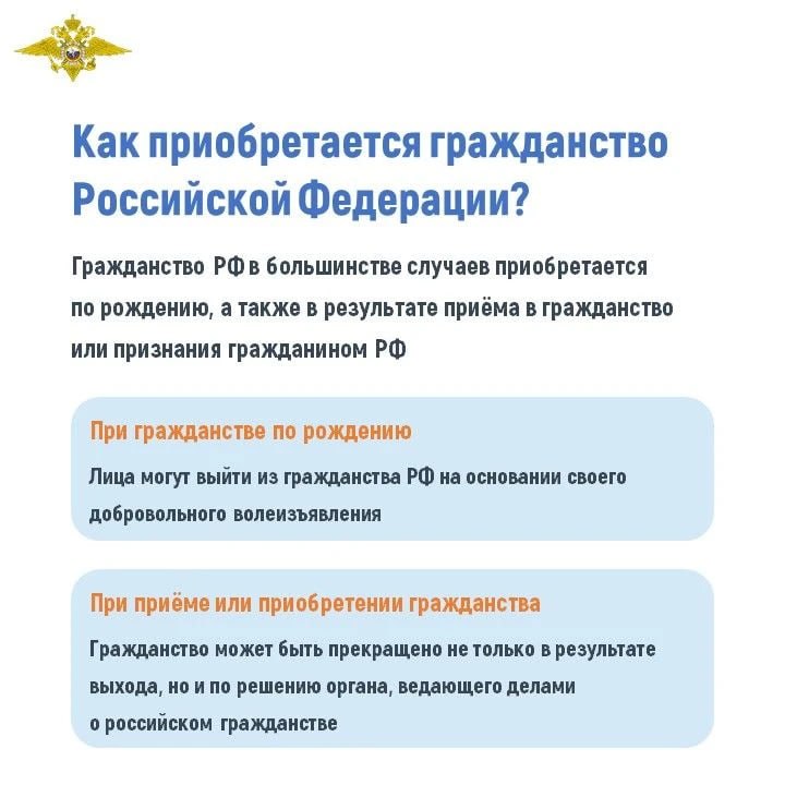 Гражданство РФ