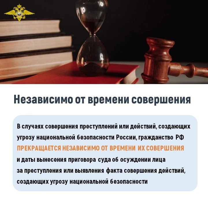 Гражданство России