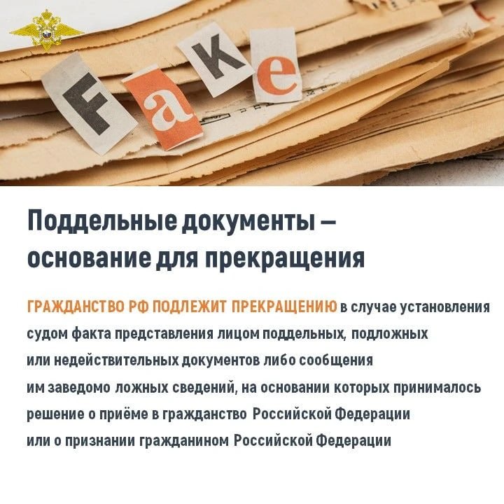 Подделка документов РФ