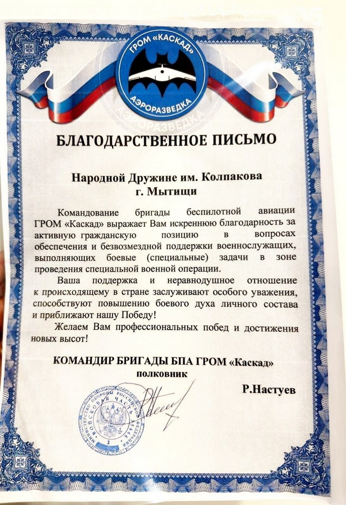 Бригада БПА ГРОМ «Каскад» Бригада БПА ГРОМ «Каскад»