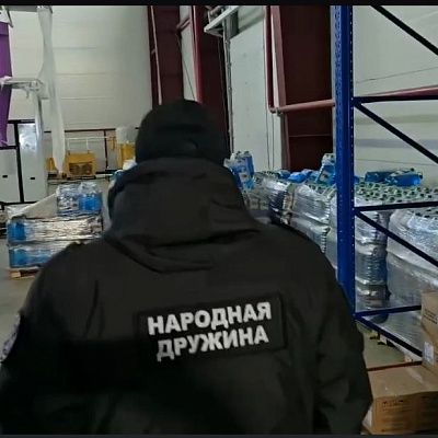 Народная Дружина 0