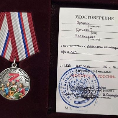Награды и достижения Народной Дружины 10