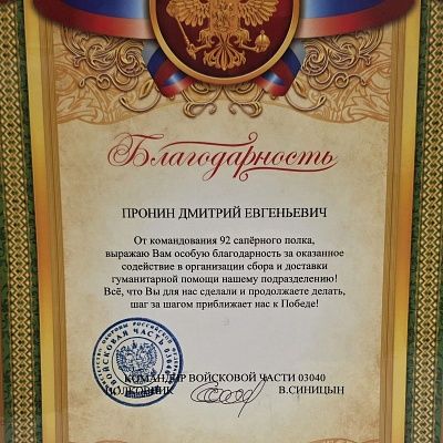 Награды и достижения Народной Дружины 3