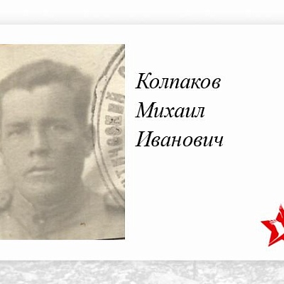 Фото и архивы страницы о Колпакове 1