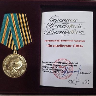 Награды и достижения Народной Дружины 12